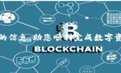 biao ti/biao ti：解决TP钱包转账打包失败的7个有效