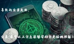 在TP钱包（TokenPocket）中，“宽带能量”指的是在