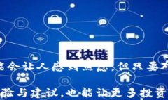   币安提现到TP钱包需要多久？揭开转账背后的秘