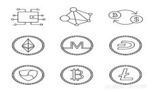 uU钱包是一个提供数字资产管理和支付服务的电子钱包平台。/u 用户可以通过U钱包进行加密货币的存储、交易、转账，以及参与其他金融活动。近年来，随着加密货币市场的快速发展，越来越多的人开始关注和使用数字钱包，而U钱包便是其中之一。

### 1. U钱包的基本功能

#### 1.1 数字资产存储
U钱包为用户提供安全的数字资产存储服务。用户可以将比特币、以太坊等主流加密货币存入钱包内，享受高安全性的资产管理体验。

#### 1.2 支付与转账
U钱包使用户能够快速进行支付与转账。无论是在线购物、支付服务费用，还是转账给朋友，都能通过U钱包轻松实现，便捷高效。

#### 1.3 投资功能
一些U钱包还集成了投资功能，用户可直接在钱包内进行加密货币的交易，提高投资便利性。

### 2. U钱包的安全性

#### 2.1 保护机制
U钱包采用多重安全保护机制，如两步验证、冷存储等，确保用户资金的安全性，减少被盗风险。

#### 2.2 用户数据保护
用户的隐私数据在U钱包中得到严格保护，防止信息泄露，提升用户信任感。

### 3. 使用U钱包的好处

#### 3.1 方便快捷
U钱包操作简便，无需繁琐的手续，用户可以轻松上手，快速完成交易。

#### 3.2 支持多种货币
U钱包支持多种加密货币，让用户能够自由选择投资和交易的资产，提高灵活性。

### 4. U钱包的不足之处

#### 4.1 法规与合规问题
由于各国对数字资产的监管政策不同，使用U钱包时可能面临法律合规风险，用户需注意相关法律法规。

#### 4.2 市场波动风险
数字货币的价格波动剧烈，投资者在使用U钱包进行交易时需谨慎对待，避免因市场波动带来的损失。

### 5. 如何选择合适的数字钱包

#### 5.1 安全性
首先，用户需关注数字钱包的安全性，包括钱包的加密技术和保护机制。

#### 5.2 费用
不同钱包的交易费用有所不同，用户可以选择适合自己的钱包，降低支付成本。

#### 5.3 用户体验
用户对于钱包的使用体验也很重要，界面友好、操作简单的钱包更容易吸引用户。

### 6. 总结

#### 6.1 U钱包的前景
随着数字货币的普及，U钱包在未来的市场中将扮演重要角色，用户可以考虑使用U钱包，以便更好地管理自己的数字资产。

在这个数字化时代，U钱包作为一款方便、安全的数字资产管理工具，正逐步改变人们的金融生活。

---

以上是一篇关于U钱包的框架和内容概要，若需要更详细的内容或特定方面的深入分析，可以继续扩展相关段落。