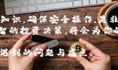 如何安全下载以太坊钱包：保护你的数字资产以