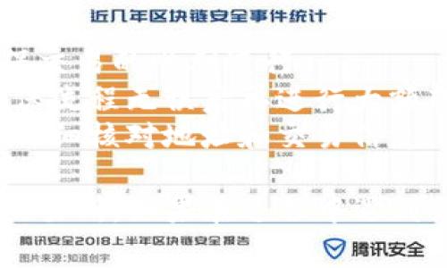 将TP钱包中的资金提到BKEX交易所，通常是一个相对简单的过程，但需要遵循一些具体的步骤。以下是如何将TP钱包中的资金提到BKEX的简要指南：

### 步骤一：准备工作

1. **确保账户**：确保你在BKEX交易所已经注册并完成必要的身份验证。
2. **确认资产**：确保你在TP钱包中有足够的资产，并且了解BKEX支持的币种。

### 步骤二：获取BKEX的充值地址

1. 登录BKEX账户。
2. 访问“充值”页面，选择你想要转入的加密货币。
3. 复制对应资产的充值地址。

### 步骤三：从TP钱包转账资金

1. 打开TP钱包应用。
2. 进入“资产”页面，并选择你要转移的加密货币。
3. 点击“发送”按钮。
4. 粘贴之前复制的BKEX充值地址。
5. 输入转账金额，确认信息无误后，进行转账。

### 步骤四：确认交易状态

1. 一旦转账提交，你可以在TP钱包中查看交易状态。
2. 转账到账时间取决于区块链网络的拥堵情况，通常会在几分钟内完成。
3. 你可以在BKEX的“充币记录”中查看资金入账情况。

### 注意事项

- **网络费用**：确保在TP钱包中留有足够的网络费用，以确保交易的顺利进行。
- **小额试探**：如果是第一次转账，建议先进行小额试探，确保流程无误后再进行大额转账。
- **确保安全**：在处理资产时，确保使用安全的网络环境，并仔细核对地址和交易信息。

通过以上步骤，你应该能够顺利将TP钱包中的资产转入BKEX交易所。如果在过程中遇到任何问题，可以查阅相关的帮助文档，或联系BKEX的客服支持。