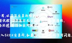 将TP钱包中的资金提到BKEX交易所，通常是一个相