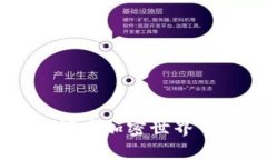 GNT数字货币：了解如何在加密世界中获取收益和