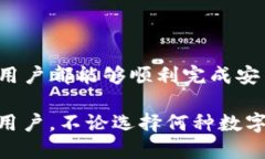 思考一个且的neq中本聪TP钱包安装方法 | 常见问题
