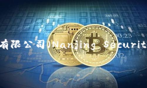 600986并不是数字货币，而是一个股票代码，代表的是中国南京证券股份有限公司（Nanjing Securities Co., Ltd.）的股票。它在中国证券市场进行交易，属于传统的投资类别。

如果你对数字货币有特别的兴趣或是有其他相关的问题，欢迎继续提问！