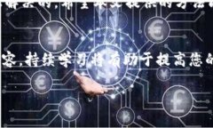   TP钱包卡住无法交易？教你快速解决方法！ /