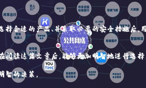 deadline热搜榜以太坊钱包：如何轻松选择与管理您的数字资产/deadline  
以太坊钱包,数字资产管理,钱包安全,去中心化应用/guanjianci  

一、引言  
随着区块链技术的快速发展，以太坊作为最广泛使用的智能合约平台，以太坊钱包自然成为了众多投资者和开发者的关注焦点。在这篇文章中，我们将深入探讨如何选择适合自己的以太坊钱包，确保您的数字资产安全无忧。  

二、以太坊钱包的种类  
以太坊钱包主要分为热钱包和冷钱包两大类，这两者各有优缺点，适合不同的使用场景。  
strong1. 热钱包/strong  
热钱包是指始终连接互联网的钱包，方便用户随时随地进行交易。常见的形式包括手机应用、网页钱包等。  
ul  
listrong优点：/strong使用方便，适合频繁交易的用户。/li  
listrong缺点：/strong由于始终在线，安全性相对较低。/li  
/ul  
strong2. 冷钱包/strong  
冷钱包则是指离线存储的资产钱包，如硬件钱包和纸钱包，安全性更高，但使用上不如热钱包方便。  
ul  
listrong优点：/strong安全性高，不容易受到网络攻击。/li  
listrong缺点：/strong使用不便，交易过程较为复杂。/li  
/ul  

三、选择以太坊钱包的关键因素  
在选择以太坊钱包时，用户应考虑多个因素：  
ul  
listrong安全性：/strong钱包的安全性是首要考虑因素，包括私钥的保护方式和备份方案。/li  
listrong使用便捷性：/strong用户界面是否友好，操作是否简单。/li  
listrong兼容性：/strong钱包是否支持多种数字资产的管理。/li  
listrong社区支持：/strong钱包开发团队的实力及社区的活跃程度，会影响未来的更新和安全性。/li  
/ul  

四、热门以太坊钱包推荐  
下面将介绍几款受欢迎的以太坊钱包，供用户参考：  
ul  
listrongMetaMask：/strong这是一个浏览器插件和移动应用，用户可以方便地管理以太坊及其代币，优秀的用户体验和社区支持使其成为热门选择。/li  
listrongMyEtherWallet：/strong一个开源的以太坊钱包，用户可以直接生成和管理自己的钱包地址，重点在于用户的资产掌握在自己手中。/li  
listrongLedger Nano S/X：/strong硬件钱包，以其高安全性著称，适合长期存储资产的用户。/li  
listrongTrust Wallet：/strong官方推荐的移动钱包，支持多种区块链和代币，适合喜欢移动支付的用户。/li  
/ul  

五、确保钱包安全的措施  
在管理以太坊钱包时，采取必要的安全措施至关重要。  
strong1. 使用强密码和双重认证/strong  
密码应该足够复杂，包括字母、数字和特殊字符。同时，开启双重认证，可以有效防止未经授权的访问。  
strong2. 备份钱包/strong  
定期备份以太坊钱包，并将备份文件保存在安全的地方，以防意外丢失。  
strong3. 定期更新软件/strong  
钱包的软件定期更新可以修复安全漏洞，确保用户数据的安全。  
strong4. 不在公共Wi-Fi下进行交易/strong  
使用公共网络时，面临更大的安全风险，尽量避免在这样的环境中进行交易。  

六、总结  
选择和管理以太坊钱包是一项重要的技能，对每一位数字资产投资者来说都至关重要。在了解不同类型的钱包、选择合适的产品、并采取必要的安全措施后，用户可以安心地管理自己的以太坊资产。希望本文能为您提供实用的信息，助您在数字资产的世界中稳步前行。  

### 结束语  
无论是新手还是老手，在数字资产投资的道路上，选择合适的以太坊钱包始终是一个不容忽视的环节。希望大家在阅读这篇文章后，能够更加明智地进行选择，并保障自己的投资安全。  

通过这种方式，读者不仅可以快速获取他们所需的信息，而且能够深入了解以太坊钱包的不同方面，进而做出更明智的决策。