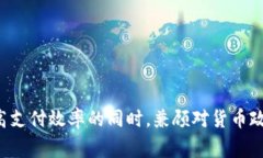 央行数字货币（Central Bank Digital Currency, CBDC）是由