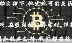 解决TP钱包跨链授权异常的终极指南，轻松应对数