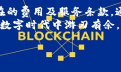   t p钱包取消授权是否需要手续费？来了解一下！