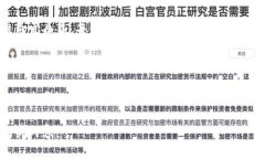   如何在TP钱包中导入跨链私钥？ /  guanjianci TP钱