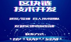 如何安全购买友客数字货币：完整指南