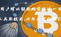 bianwei如何在TP钱包中轻松创建子钱包？/bianwei