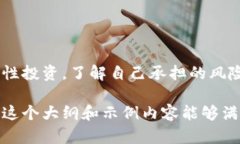 如何在TP钱包上使用币安链轻松购买薄饼币TP钱包