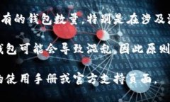 一个人可以创建多个TP钱包，具体数量通常取决于