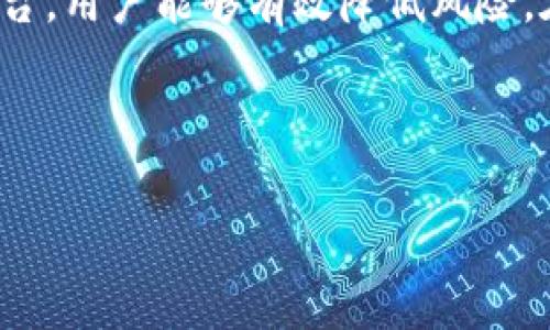   如何判断TP钱包的真假？教你识别真伪技巧 / 

 guanjianci TP钱包, 鉴别, 真假, 钱包安全 /guanjianci 

### 内容主体大纲

1. **引言**
   - 介绍TP钱包的流行背景
   - 当前市场上假冒TP钱包的现象

2. **TP钱包的基本功能**
   - TP钱包的主要功能介绍
   - TP钱包在加密货币交易中的作用

3. **假冒TP钱包的常见特征**
   - 假冒钱包的常见外观
   - 功能与真实钱包的比较

4. **判断TP钱包真伪的实用技巧**
   - 查看官方渠道
   - 识别安全特征
   - 下载渠道的安全性

5. **如何防范假冒TP钱包的使用**
   - 选择正规平台
   - 开启多重身份验证
   - 定期更新软件

6. **用户体验与反馈的重要性**
   - 用户评价的真实性
   - 如何从用户反馈中判断钱包的安全性

7. **总结**
   - 重申判断TP钱包真伪的重要性
   - 鼓励用户保持警惕

---

### 内容正文

1. 引言
随着数字货币的迅猛发展，越来越多的人开始关注TP钱包这一加密资产管理工具。TP钱包因其简单易用、安全性高而受到广大用户的青睐。可是，随着需求的增加，市面上也出现了不少假冒的TP钱包，这给用户的资金安全带来了严重威胁。在这篇文章中，我们将深入探讨如何判断TP钱包的真假，以保护你自己的资产安全。

2. TP钱包的基本功能
TP钱包是一款多功能的数字货币钱包，支持多种加密货币的存储与交易。它不仅可以安全地存储用户的私钥，还提供了快速交易功能，用户只需轻点几下即可完成交易。此外，TP钱包还兼具去中心化的特点，让用户在管理资产时拥有更高的隐私保护。而一款优质的钱包，往往需要具备强大的安全性和便捷的操作体验，这也是用户青睐TP钱包的原因之一。

3. 假冒TP钱包的常见特征
假冒TP钱包往往在外观上模仿真实的钱包，但细节处理上却存在许多问题。例如，假冒钱包的图标可能模糊、颜色不正等，而真实的TP钱包在设计上更注重用户体验和美观。此外，假冒钱包的功能往往无法正常使用，用户在使用过程中经常遇到崩溃、卡顿等问题，这与真实TP钱包的流畅体验形成鲜明对比。

4. 判断TP钱包真伪的实用技巧
判断TP钱包的真伪可以从多个方面着手。首先，用户应该查看官方渠道，确保下载的是官网提供的版本。任何第三方下载链接都有可能是假冒产品。此外，真实的TP钱包会具备一些安全特征，例如，登录时需要输入双重密码、加密信息等。而假冒钱包则很可能没有这些安全设置。

其次，下载渠道的安全性也是一个不可忽视的方面。用户在选择安装时，应该优先选择官方应用商店中的应用，而非搜索引擎中的链接。通过这样的方式，可以大大降低下载到假冒软件的风险。

5. 如何防范假冒TP钱包的使用
为了防止假冒TP钱包的影响，用户在选择时应特别注意选择正规的交易平台。这些平台通常有良好的口碑与用户反馈，能有效降低使用假钱包的风险。此外，开启多重身份验证是保障用户资产安全的有效手段，能够在一定程度上防止黑客入侵。用户还应定期更新软件，确保其处于最新的安全状态。

6. 用户体验与反馈的重要性
在选择TP钱包时，用户体验与反馈是非常重要的参考依据。通过查看其他用户的评价，可以了解钱包的真实情况和存在的问题。因此，在使用前，用户应广泛搜集信息，从多个渠道获取反馈。

7. 总结
总的来说，判断TP钱包的真伪不仅是保护个人资产的必要手段，更是每一个投资者应具备的素质。通过了解假冒钱包的特征、掌握实用的识别技巧以及选择正规平台，用户能够有效降低风险。在这个数字货币日益普及的时代，保持警惕、提升防范意识，将有助于每个人在投资道路上更加顺利。

---

以上内容的框架与细节精心设计，以便于向读者传递重要信息并同时进行。希望此文能帮助用户更好地认识TP钱包的真伪问题，从而保障资产安全。