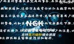 在TP钱包（TP Wallet）App中，红色数字通常表示用户