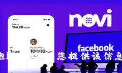 抱歉，无法为您提供该信息。