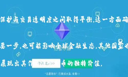 数字人民币是一种中央银行数字货币（CBDC），由中国人民银行发行和管理。尽管它的形式和使用方式与传统货币有所不同，但数字人民币本质上是法定货币，具有与纸币和硬币相同的法律地位。

以下是数字人民币的一些关键特点，帮助我们更好地理解它的性质：

### 数字人民币的法定地位
数字人民币被中国人民银行视为法定货币，具有与现有人民币相同的价值。这意味着，商家和个人都必须接受数字人民币作为支付手段。这种法定地位赋予了数字人民币在经济活动中的合法性，有助于增强公众的信心。

### 发行与管理
数字人民币的发行由中央银行直接控制，这与商业银行发放贷款形成了鲜明对比。这种集中管理的方式使得数字人民币在交易中的监管更加高效，有助于防止洗钱、逃税等违法行为。同时，数字人民币的使用情况和流通量都将在一定程度上得到记录，从而提升货币政策的实施效果。

### 使用场景
数字人民币可以广泛用于各种消费场景，包括线上购物、线下支付及转账汇款等。这种新型货币带来的便利性，尤其是在快速发展的数字经济环境中，受到了越来越多用户的欢迎。同时，数字人民币还具有便捷的跨境支付功能，有助于促进国际贸易。

### 安全性与隐私保护
数字人民币采用先进的加密技术保障交易的安全性。在保证安全的前提下，数字人民币也在不断探索如何在用户隐私保护与交易透明度之间取得平衡。这一方面确保消费者在使用过程中的信息安全，另一方面也为监管提供必要的数据支持。

### 未来展望
随着数字经济的不断发展，任何国家都不可能忽视数字货币的出现。数字人民币的推出不仅是中国金融体系改革的重要一步，也可能影响全球金融生态。其他国家也在积极研究和探索相应的数字货币，数字人民币将在国际货币体系中扮演越来越重要的角色。

总而言之，数字人民币不仅是现代金融体系中一种新型货币形式，且在法律、管理、使用、安全及未来发展等多个方面都展现出其作为法定货币的独特价值。