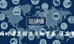 以下是一个关于“数字货币的利弊”的PPT内容大
