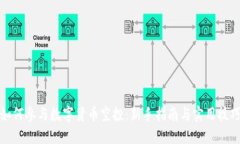 如何参与数字货币空投：新手指南与实用技巧