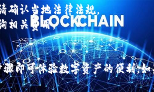 在TP钱包里，你可以买币。TP钱包作为一种数字资产管理工具，通常集成了多种功能，支持用户直接通过钱包应用购买加密货币。以下是相关的信息和建议。

### 如何在TP钱包里购买加密货币

#### 1. 注册和设置TP钱包
首先，确保你下载并安装最新版本的TP钱包。然后，按照提示进行注册并设置钱包，包括创建你的密码和备份助记词。

#### 2. 进行身份验证
某些情况下，购买加密货币需要身份验证。根据地区不同，可能需要上传身份证明材料。

#### 3. 选择购买的币种
在TP钱包中，导航到“购买”或“交易”部分。这里会显示各种可用的加密货币，选择你想要购买的币种。例如，比特币、以太坊等热门币种。

#### 4. 选择支付方式
TP钱包通常支持多种支付方式，包括信用卡、借记卡、或者其他数字支付方式。选择最适合你的支付方式并输入相关信息。

#### 5. 确认交易
在确认购买信息和支付细节无误后，确认交易。交易完成后，你所购买的加密货币将会自动添加到你的TP钱包中。

#### 6. 安全存储和管理
购买后，请确保你的钱包安全，定期备份助记词，并启用双重验证功能。

### 注意事项

- **市场波动**：加密货币市场波动很大，购买前请做好风险评估。
- **合法性问题**：在某些地区，购买加密货币可能受到法律限制，请确认当地法律法规。
- **手续费**：在交易过程中，可能会收取一定的手续费，购买前查询相关费用。

### 小结
在TP钱包中，你可以方便地购买和管理你的加密货币，通过简单的步骤即可体验数字资产的便利。如果希望获得更多信息或帮助，可参考TP钱包的官方文档或社区支持。