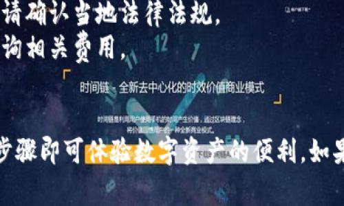 在TP钱包里，你可以买币。TP钱包作为一种数字资产管理工具，通常集成了多种功能，支持用户直接通过钱包应用购买加密货币。以下是相关的信息和建议。

### 如何在TP钱包里购买加密货币

#### 1. 注册和设置TP钱包
首先，确保你下载并安装最新版本的TP钱包。然后，按照提示进行注册并设置钱包，包括创建你的密码和备份助记词。

#### 2. 进行身份验证
某些情况下，购买加密货币需要身份验证。根据地区不同，可能需要上传身份证明材料。

#### 3. 选择购买的币种
在TP钱包中，导航到“购买”或“交易”部分。这里会显示各种可用的加密货币，选择你想要购买的币种。例如，比特币、以太坊等热门币种。

#### 4. 选择支付方式
TP钱包通常支持多种支付方式，包括信用卡、借记卡、或者其他数字支付方式。选择最适合你的支付方式并输入相关信息。

#### 5. 确认交易
在确认购买信息和支付细节无误后，确认交易。交易完成后，你所购买的加密货币将会自动添加到你的TP钱包中。

#### 6. 安全存储和管理
购买后，请确保你的钱包安全，定期备份助记词，并启用双重验证功能。

### 注意事项

- **市场波动**：加密货币市场波动很大，购买前请做好风险评估。
- **合法性问题**：在某些地区，购买加密货币可能受到法律限制，请确认当地法律法规。
- **手续费**：在交易过程中，可能会收取一定的手续费，购买前查询相关费用。

### 小结
在TP钱包中，你可以方便地购买和管理你的加密货币，通过简单的步骤即可体验数字资产的便利。如果希望获得更多信息或帮助，可参考TP钱包的官方文档或社区支持。