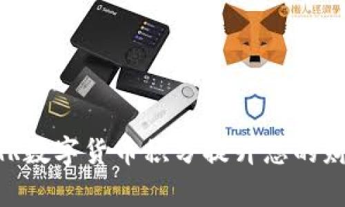 如何利用AGR数字货币积分提升您的财务管理效率