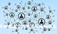 一步步教你如何在官网下载以太坊钱包，轻松搞