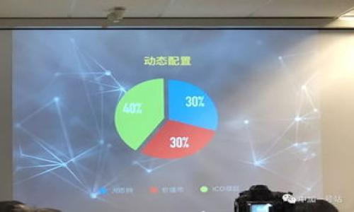 

数字货币的未来：投资前景与市场动态解析