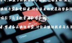 2017数字货币峰会通常指的是在2017年举办的一系列