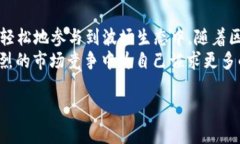    如何参与 TP 钱包的波场投票，掌握投票规则轻