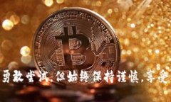 数字货币购买指南：轻松入手狗狗币的方法狗狗