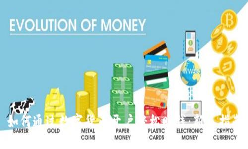 如何通过数字货币开户轻松赚钱：新手指南