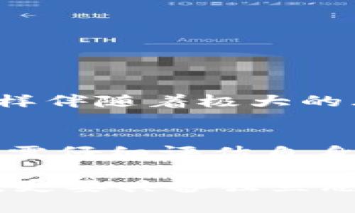 baioti数字货币与传统外汇交易：优势与劣势深度解析/baioti  
数字货币, 外汇交易, 投资优势, 投资劣势/guanjianci

一、引言
随着科技的迅速发展，数字货币应运而生，逐渐在全球金融体系中占据了一席之地。与传统外汇交易相比，它不仅提供了更多的投资机会，同时也带来了不同程度的风险和挑战。本文将围绕数字货币与外汇的对比，深入分析二者的优势与劣势，帮助投资者更好地了解这一全新领域。

二、数字货币简介
数字货币，又称虚拟货币，是一种基于区块链技术的货币形式。比特币、以太坊等著名数字货币正在成为全球交易的新选择。它们的特点包括去中心化、全球化和透明度高等，这使得其在某些情况下优于传统金融体系。

三、外汇交易简介
外汇交易是指在全球金融市场中进行的不同国家货币之间的买卖。相比数字货币，外汇市场历史悠久，规模巨大，流动性强，成为世界上最大的金融市场之一。外汇交易的核心在于汇率的波动，这为投资者提供了无数的交易机会。

四、数字货币的优势
1. 去中心化
数字货币大多是基于区块链技术的发展，这意味着不再受某个机构或政府的控制，交易透明度高，降低了诈骗和操控的风险。

2. 交易成本低
与传统外汇交易相比，数字货币的交易费用通常较低。许多交易平台不收取佣金，降低了投资的门槛和风险。

3. 全天候交易
数字货币市场24小时开放，投资者可以随时随地进行交易，极大地提高了交易的灵活性。

4. 技术创新带来的机会
数字货币行业在技术方面的创新层出不穷。这不仅吸引了大量投资者，也给市场注入了新的活力，提高了整个行业的发展潜力。

五、数字货币的劣势
1. 波动风险大
数字货币市场的价格波动剧烈，一夜之间可能导致数十%的损失，这对于缺乏经验的投资者而言是极大的挑战。

2. 法规不明
数字货币的法律监管尚不完善，许多国家对其态度暧昧，可能随时出台政策影响市场，增加了投资的不可预测性。

3. 安全性问题
虽然区块链技术具备安全特性，但数字货币交易所屡屡遭到黑客攻击，用户资产面临丢失的风险。

4. 使用场景有限
尽管数字货币逐渐普及，但其在实际应用中的场景仍然有限，许多商户和服务尚不接受数字货币支付，这限制了其广泛应用的潜力。

六、外汇交易的优势
1. 市场成熟
外汇市场历史悠久，交易规则明确，投资者可以非常方便地获取相关信息，减少了入市的难度。

2. 高流动性
外汇市场是全球流动性最高的市场之一，任何时候几乎都可以以接近市场价格完成交易，使得投资者能够快速反应和调整投资策略。

3. 配套工具多样
外汇市场有着丰富的分析工具和策略，帮助投资者进行技术分析和基本面分析，提高盈利的概率。

4. 可使用杠杆
外汇交易允许使用杠杆，这意味着投资者可以用少量资金控制更大的头寸，快速增加潜在收益。

七、外汇交易的劣势
1. 杠杆风险高
尽管杠杆能放大收益，但也同样放大了损失，尤其是对于没有经验的投资者而言容易导致爆仓，承受非常大的损失。

2. 政治经济风险
外汇交易受各种政治、经济因素影响极大，汇率受到国家政策、经济数据、国际关系等多方面的影响，增加了市场的不确定性。

3. 情绪影响大
外汇市场情绪波动明显，投资者的心态会直接影响交易决策，过度的贪婪或恐惧会导致错误选择。

4. 学习成本高
外汇市场的入门门槛并不低，投资者需要投入大量时间学习市场规律、交易策略和风险管理等。

八、数字货币与外汇交易的比较
在数字货币与外汇交易的比较中，可以发现这两者的投资方式、风险承担、市场特征皆有显著不同。数字货币市场虽然充满未知和机会，但同样伴随着极大的风险，而外汇市场的成熟和规范则在某种程度上提供了一种相对稳定的投资环境。

九、结论
在投资领域，每一种选择都有其优势和劣势。数字货币与外汇交易各自的特点都显示出它们在未来金融市场中可能发挥的重要作用。投资者需仔细评估自身的风险承受能力与市场知识，做出适合自己的投资决策。随着技术的不断创新和市场环境的改变，未来的投资格局或将更为复杂与多元化。 

通过深入分析，投资者可以根据自身的特点和市场动态，更好地制定投资策略，实现财富的稳步增长。在这一过程中，不仅需要关注市场行情，更要具备独立思考与判断的能力。