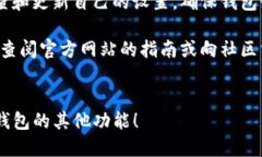   如何自定义你的TP钱包：新手指南与技巧 /  gu