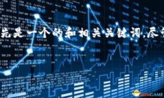 在这里，我将帮助您设计一个关于“中国数字货