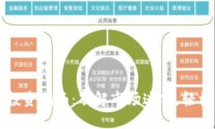 深圳数字货币投资指南：破解市场迷雾，轻松入