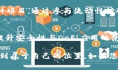 TP钱包操作方法：轻松上手的完整指南TP钱包, 数