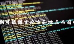 2022年数字货币峰会（Digital Currency Summit）通常在