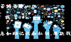 苹果用户可以使用多种以太坊钱包，在选择时应