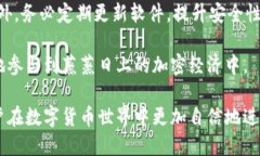 以太坊钱包是一个用于存储、发送和接收以太币