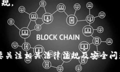 在美国，TP钱包（Trust Wallet）是一种流行的加密货