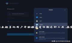 在探讨“t p钱包可以充值吗”这个问题前，我们
