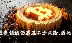 在探讨“可以买货币数字基金吗？”这个问题之