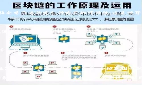 数字货币是近年来金融科技发展中的一个重要主题，许多国家和银行都在积极探索和推进数字货币的应用。以下是一些已经推出或正在开发数字货币的主要银行和金融机构：

### 1. 中国人民银行

中国人民银行在全球范围内率先推出了数字货币——数字人民币（CBDC）。数字人民币是一种法定数字货币，由中央银行直接发行，旨在替代部分现金流通，提高支付系统效率，并增强央行对货币政策的控制。

### 2. 欧洲中央银行

欧洲中央银行（ECB）正在研究推出数字欧元的可能性。虽然目前还处于探索阶段，但ECB已确认数字欧元的目标是增强金融系统的安全性和有效性，以及满足数字经济的发展需求。

### 3. 英国中央银行

英国央行（Bank of England）也在考虑推出数字货币，称为“英镑数字货币”。该项目目前处于研究和咨询阶段，相关讨论主要集中在对比现有支付工具和保障金融稳定。

### 4. 日本银行

日本银行（Bank of Japan）已开始试点数字日元，尽管其尚未正式推出。该行于2021年进行了一系列试验，以评估数字货币对金融系统的影响和实用性。

### 5. 俄罗斯中央银行

俄罗斯央行计划推出数字卢布，并已在2022年发布了数字卢布的咨询文件。该文件的内容涵盖了数字货币的设计原则及其在经济中的作用。

### 6. 加拿大银行

加拿大央行（Bank of Canada）正积极进行数字加元的研究与试点，目标是提高支付系统的效率和安全性，确保加拿大在数字支付领域的竞争力。

### 7. 瑞典中央银行

瑞典央行（Sveriges Riksbank）已经进行了“e-krona”的试点，以探讨其在瑞典社会中作为法定支付方式的可行性。这是世界上最早的数字货币试点之一。

### 8. 巴西中央银行

巴西央行（Banco Central do Brasil）正积极推动数字雷亚尔的研发。它旨在促进金融包容性，并提高支付效率。

### 9. 新加坡金融管理局

新加坡金融管理局（Monetary Authority of Singapore）正开展“项目乌鲁木齐”，研究数字货币在国内外支付中的应用和潜力，以提升新加坡的金融科技地位。

### 10. 其他国家

除了以上国家，许多其他国家的央行也在探索数字货币的可能性，如巴基斯坦的数字卢比、土耳其的数字里拉等。全球范围内越来越多的中央银行认识到数字货币在现代金融体系中的重要性。

数字货币的兴起将可能会在全球范围内引发一场金融革命，影响货币的使用方式和经济的发展模式。随着技术的不断进步和用户需求的变化，各国央行在数字货币领域的探索势必将继续成为焦点。