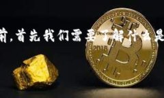 在探讨“T P钱包矿工费为0的原因”之前，首先我