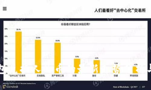 以太坊钱包兑换人民币的最新走势分析与未来预判