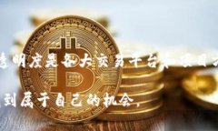 jiaoti数字货币：今天的现状与未来趋势/jiaoti数字